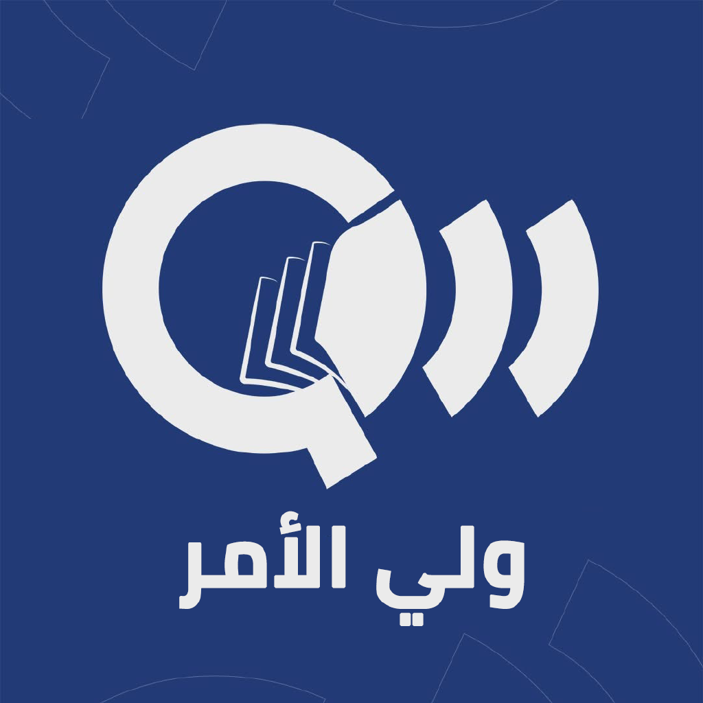 تطبيق ولي الأمر